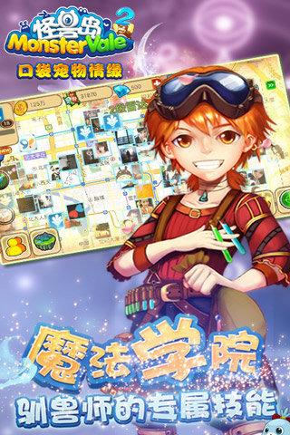 怪兽岛2手游v1.3.4截图1