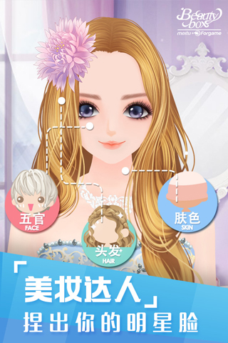 美美小店免费v1.6.8截图3