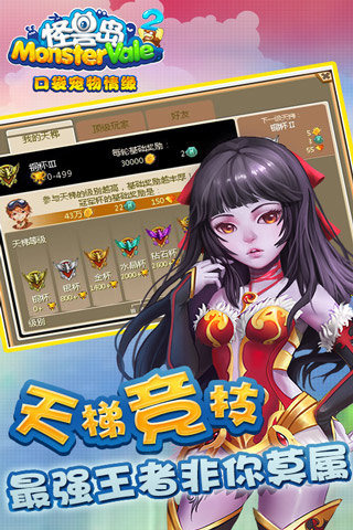 怪兽岛2手游v1.3.4截图3