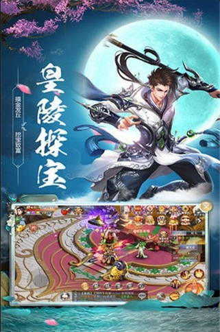 镇魂武尊v3.3.6截图1