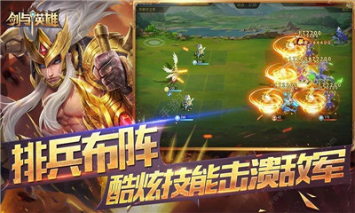 剑与英雄魔族抗争v1.4.5截图4