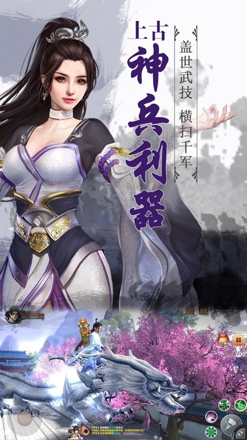 风之仙侣正式版v6.0.4截图1