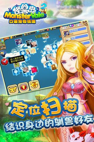 怪兽岛2手游v1.3.4截图5