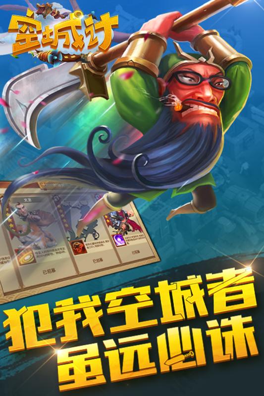 空城计游戏v2.05.07截图1
