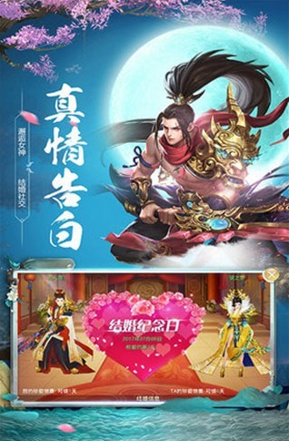 镇魂武尊v3.3.6截图2