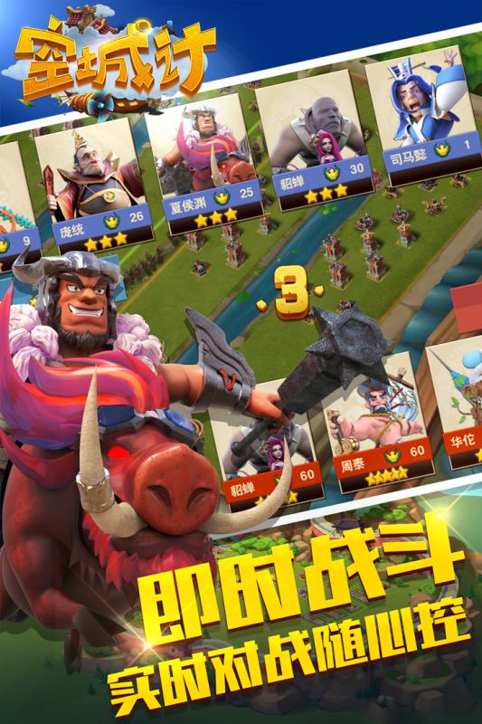 空城计游戏v2.05.07截图4