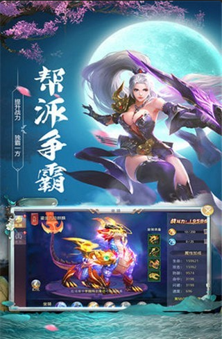 镇魂武尊v3.3.6截图3