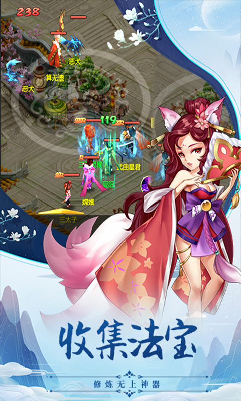 萌宠西游安卓版v1.6.12截图4