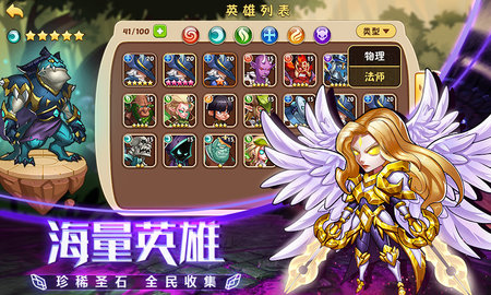放置奇兵之百万英雄v0.5.5截图1