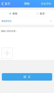 步步教师端v1.5.9截图1
