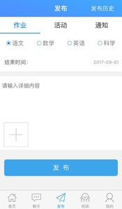 步步教师端v1.5.9截图2