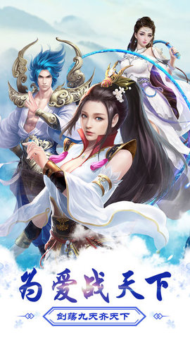 天剑风云v1.8截图3