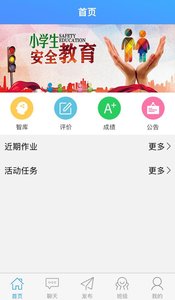 步步教师端v1.5.9截图3