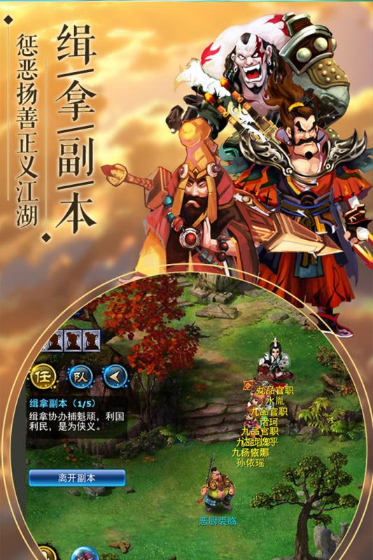 神雕侠侣手机版v2.2.6截图5