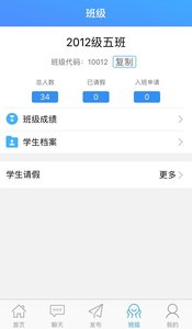 步步教师端v1.5.9截图4