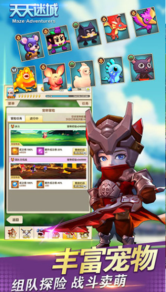 天天迷城v071305截图4