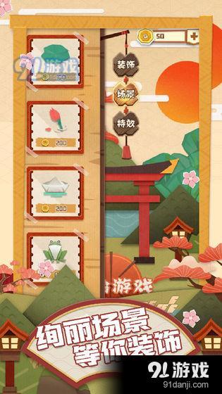梦纸的谜境v1.3.9截图1