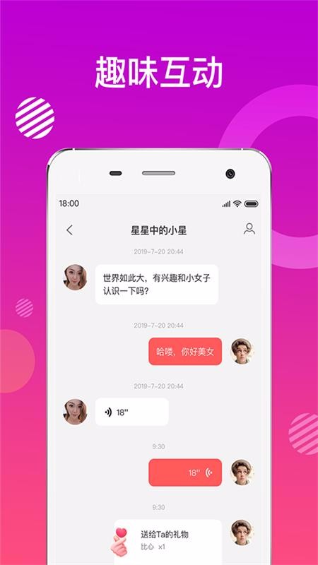 密友v1.3.7截图4