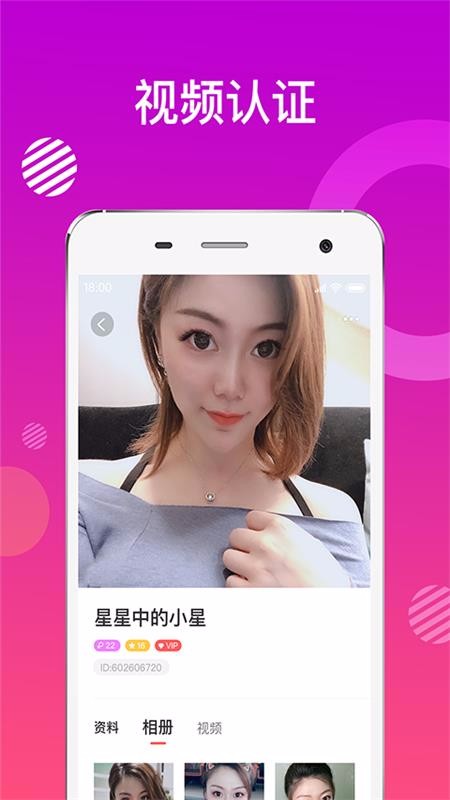 密友v1.3.7截图2