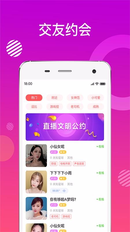 密友v1.3.7截图3