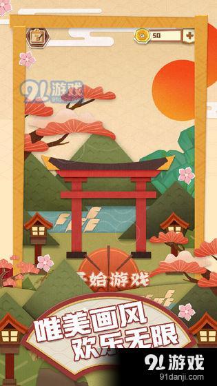梦纸的谜境v1.3.9截图2