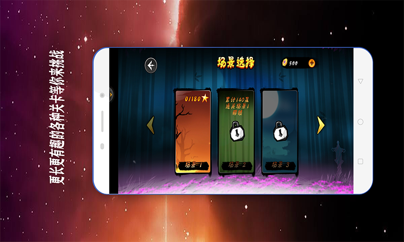 火柴人忍者激斗v18.30截图3