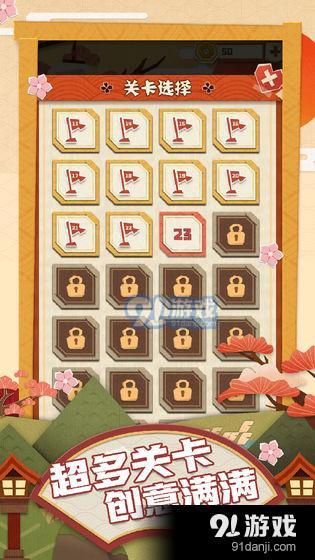 梦纸的谜境v1.3.9截图3
