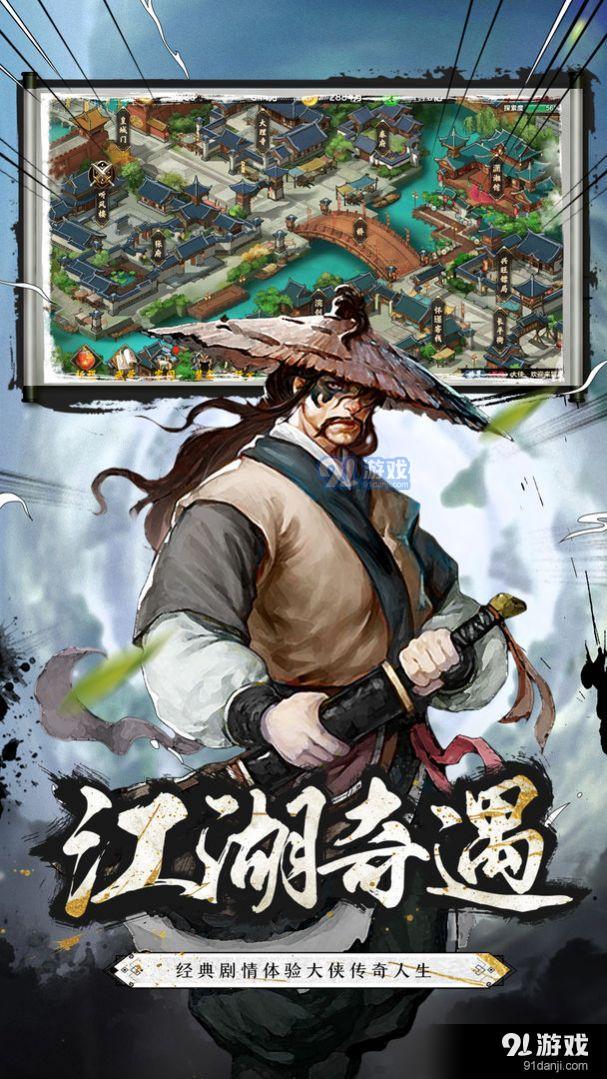 无名江湖v6.49截图3