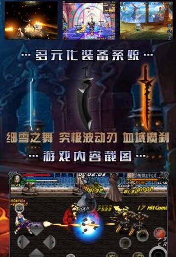 地下城宿命之门v3.07.76截图1