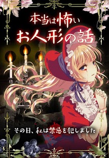 真的好可怕的人偶故事v1.3.5截图2