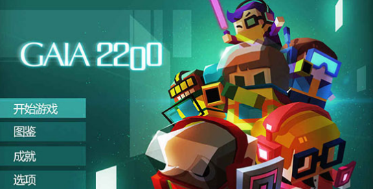 GAIA 2200v1.6截图3