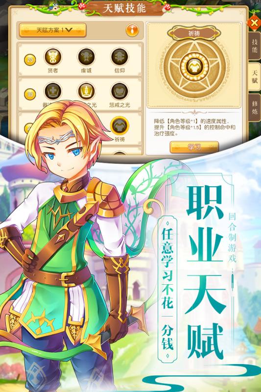 魔力物语v1.7截图3