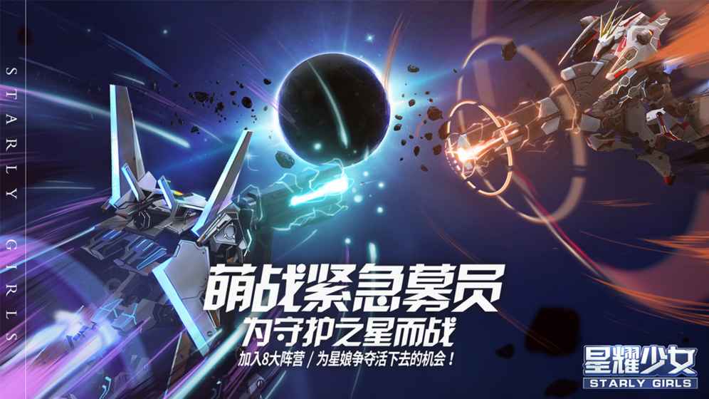 星耀少女v1.3.7截图2