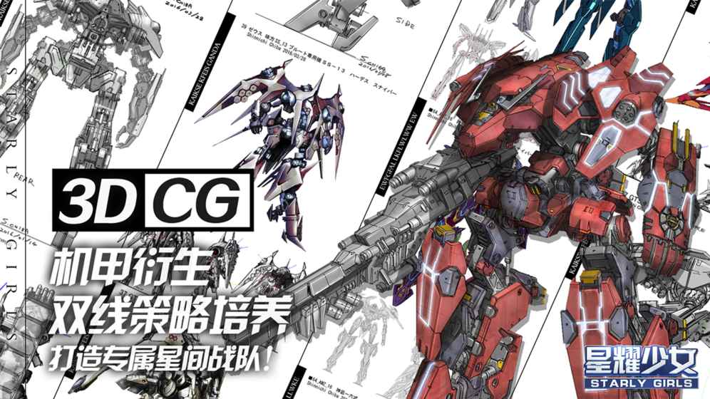 星耀少女v1.3.7截图4