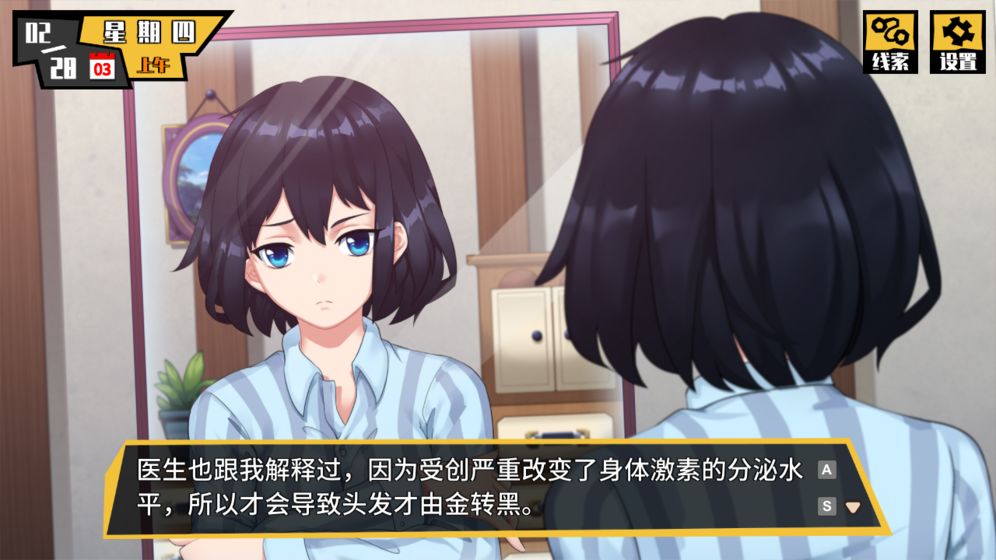 幻灵真探v1.9截图1