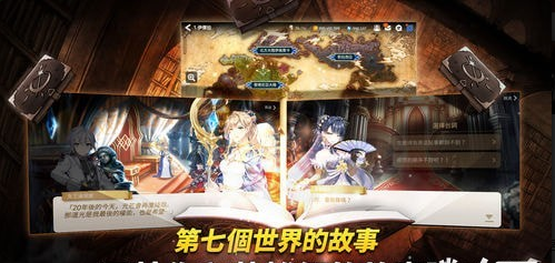 第七史诗日服v1.3.34截图3