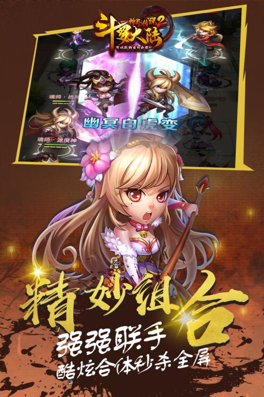 斗罗大陆神界传说IIv1.3.5截图2