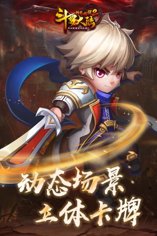 斗罗大陆神界传说IIv1.3.5截图5