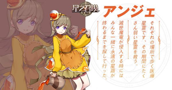 星之召唤:命运守护v1.13截图1