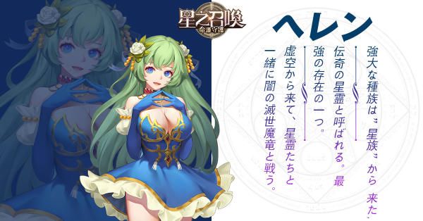 星之召唤:命运守护v1.13截图2