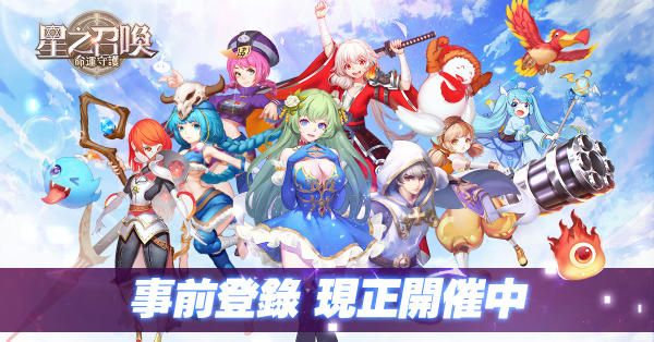 星之召唤:命运守护v1.13截图3