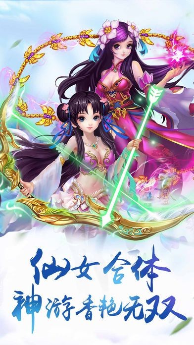 古剑江湖令v1.29截图3