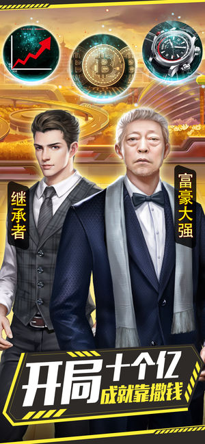 富一代v1.7截图1