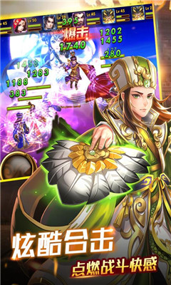 创世三国v1.4.1.31截图2