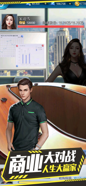 富一代v1.7截图3