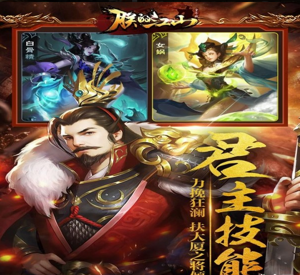 朕的江山九游版v2.7.101截图1