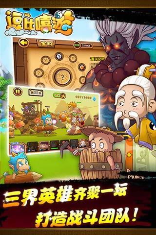 逗比嘻游onlinev1.4.13截图3