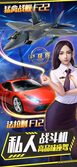 富一代v1.7截图4