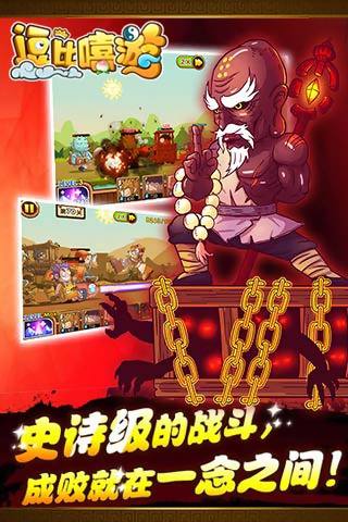 逗比嘻游onlinev1.4.13截图2