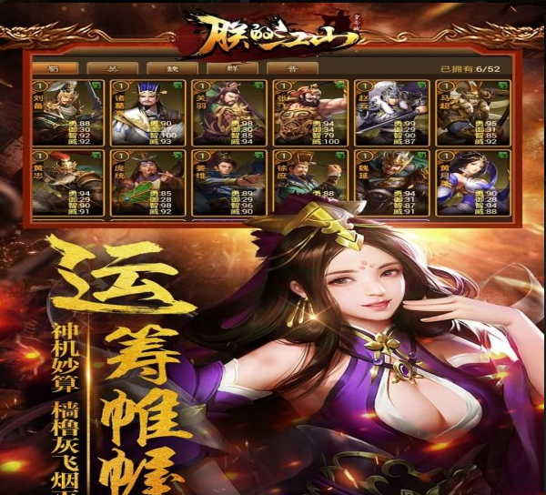 朕的江山九游版v2.7.101截图3